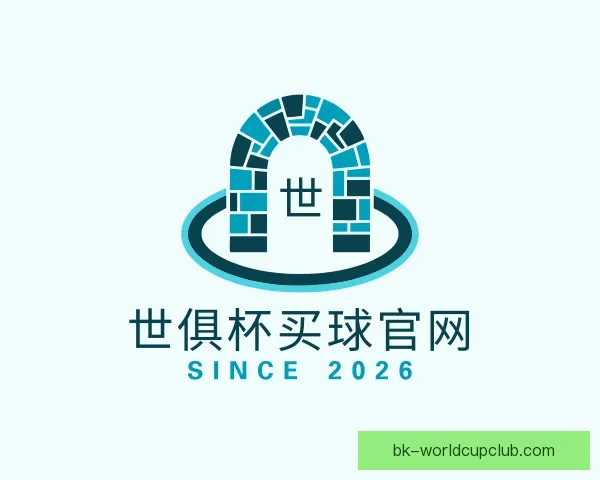 了解世俱杯买球官网